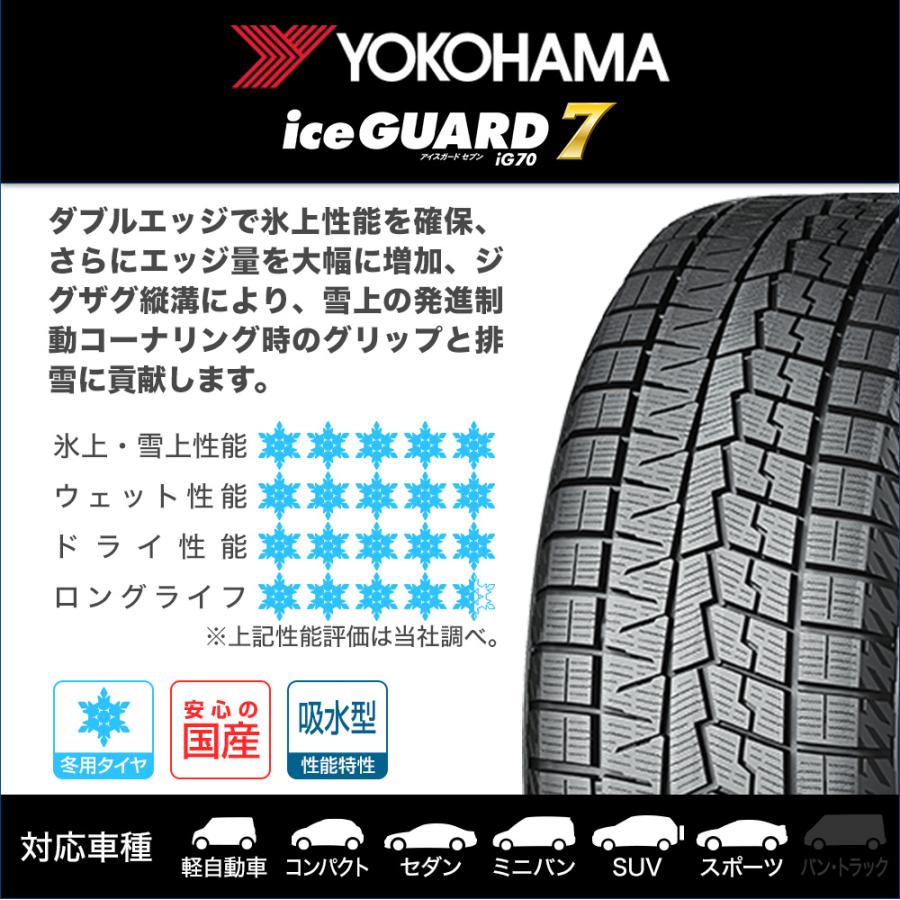 ヨコハマ アイスガード IG70 205/60R16 96Q XL スタッドレスタイヤのみ・送料無料(4本セット) | iceGUARD | 01
