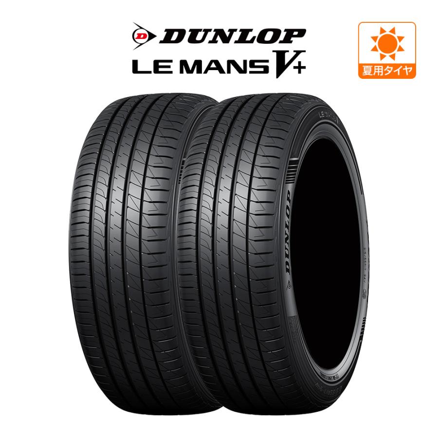 LE MANS V 225/45R17 タイヤ 2本 LE MANS ダンロップ LEMANS ルマン V+ (ファイブプラス) 225