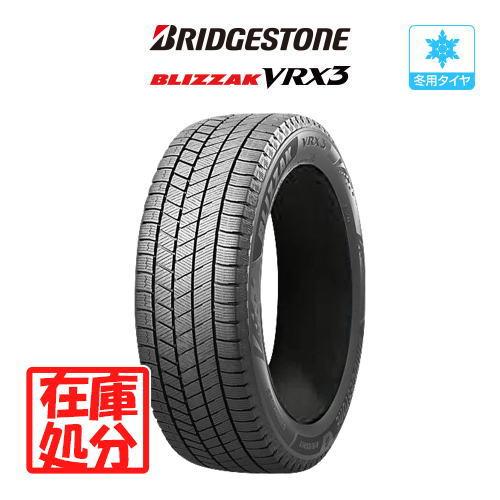 195/55R16 ブリジストンVRX 1本のみ