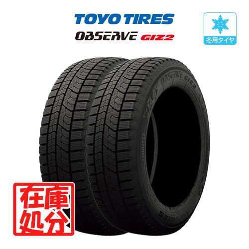【在庫処分】新品 タイヤ 2本■【2023年製】TOYO オブザーブ GIZ2(ギズツー)■225/45R17 91Q■国産 スタッドレスタイヤ 送料無料 | OBSERVE