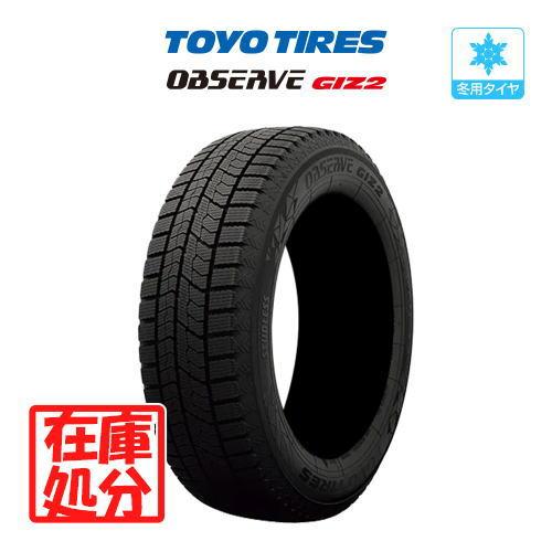 【在庫処分】新品 タイヤ 1本■【2023年製】TOYO オブザーブ GIZ2(ギズツー)■175/65R15 84Q■国産 スタッドレスタイヤ 送料無料 | iceGUARD