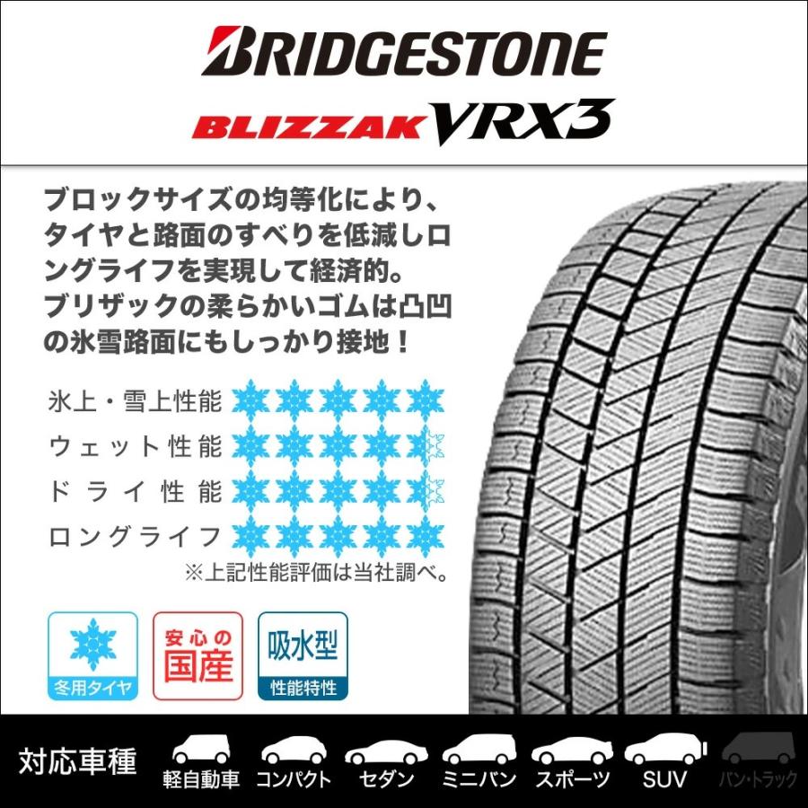 【在庫処分】新品 タイヤ 2本■【2023年製】ブリヂストン BLIZZAK (ブリザック) VRX3■175/55R15 77Q■国産 スタッドレスタイヤ 送料無料 | ブリザック VRX3 | 01