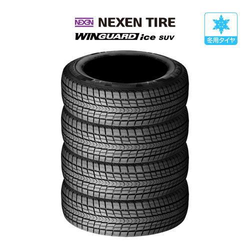 NEXEN ネクセン WINGUARD ウインガード ice SUV 235/60R18 103Q  スタッドレスタイヤのみ・送料無料(4本セット) | ウィンガードアイス
