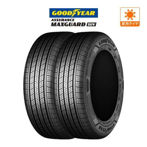 グッドイヤー ASSURANCE MAXGUARD SUV(アシュアランス マックスガード SUV) 225/65R17 102V サマータイヤのみ・送料無料(2本) | 