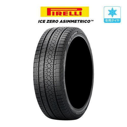 【2023年製】ピレリ ウインターアイス ZERO アシンメトリコ 205/65R16 95T スタッドレスタイヤのみ・送料無料(1本) | ICE ASIMMETRICO