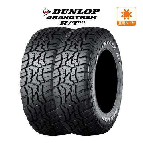 ダンロップ グラントレック R/T01 265/60R18 114/110Q LT WL オフロードタイヤのみ・送料無料(2本) | GRANDTREK