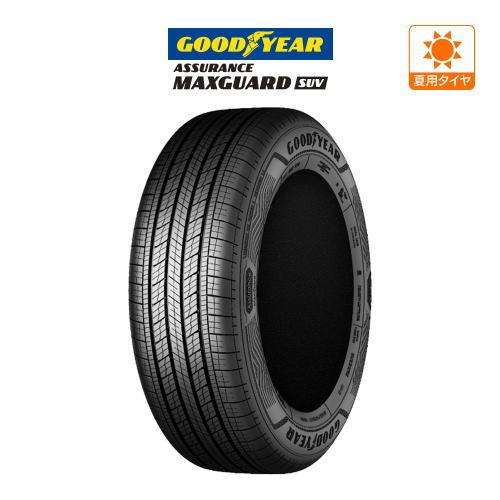 グッドイヤー ASSURANCE MAXGUARD SUV(アシュアランス マックスガード SUV) 225/55R19 99V (M+S) サマータイヤのみ・送料無料(1本) | ASSURANCE