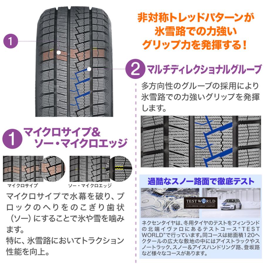 NEXEN ネクセン WINGUARD ウインガード ice 2 165/65R14 79Q スタッドレスタイヤのみ・送料無料(1本) | ウィンガードアイス | 02