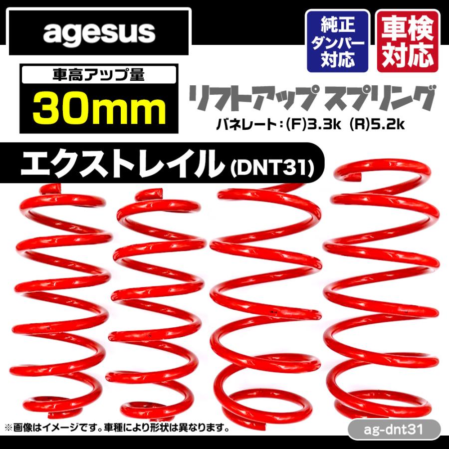 UNLIMITED（アンリミテッド） agesus アゲサス ニッサン