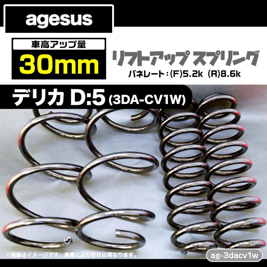agesus(アゲサス) トヨタ ランドクルーザー 250(GDJ250W) ディーゼル車