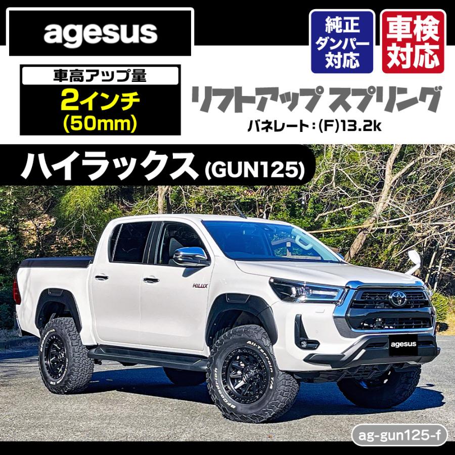 UNLIMITED agesus アゲサス トヨタ ハイラックス(GUN125 UNLIMITED agesus アゲサス トヨタ ハイラックス(GUN125