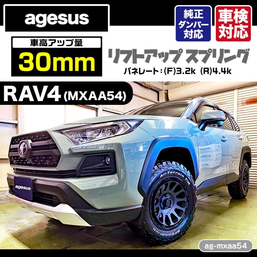 UNLIMITED agesus アゲサス トヨタ RAV4(MXAA54) 30mmUP リフト