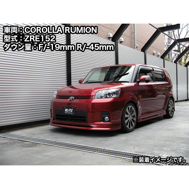 BLITZ（ブリッツ） 車高調 ダンパー ZZ-R トヨタ カローラルミオン