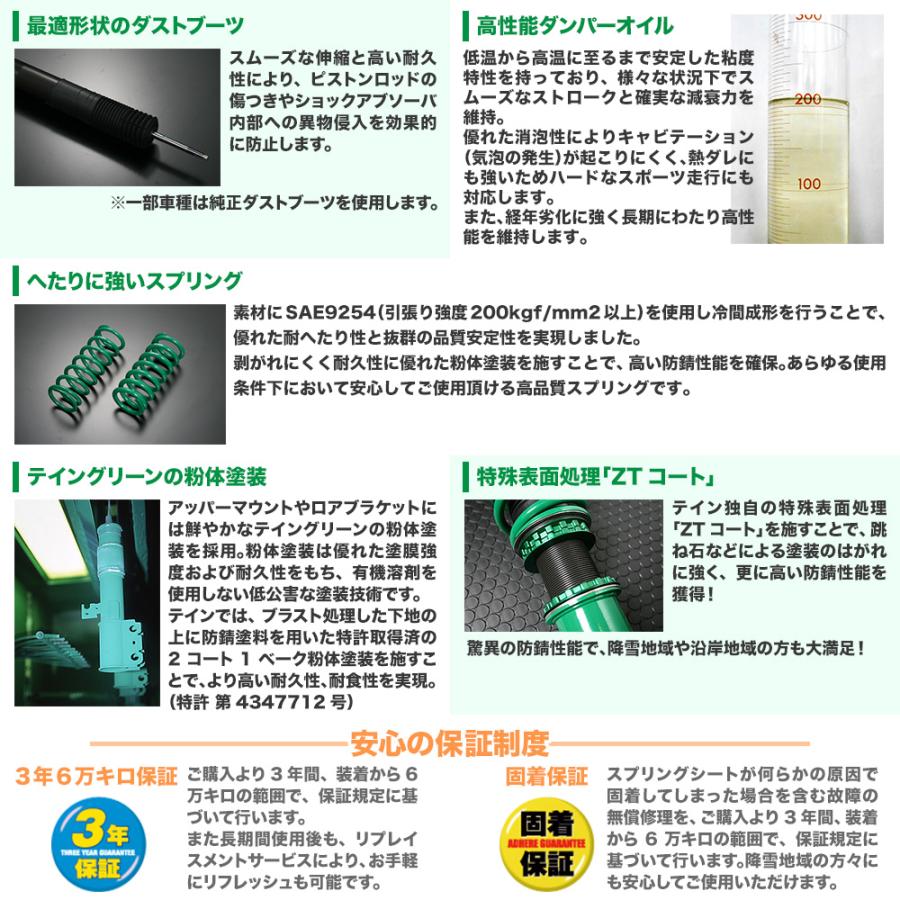 TEIN（テイン） 車高調 FLEX Z トヨタ ハリアー(ZSU60W/ZSU65W/ASU60W