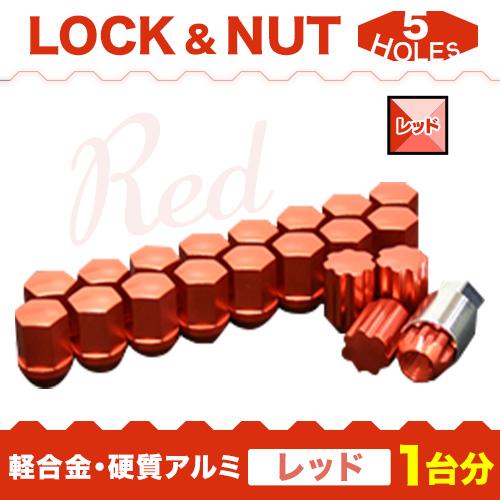 在庫処分】新品・未使用・箱無・小傷あり 5穴用 超軽量カラーロック