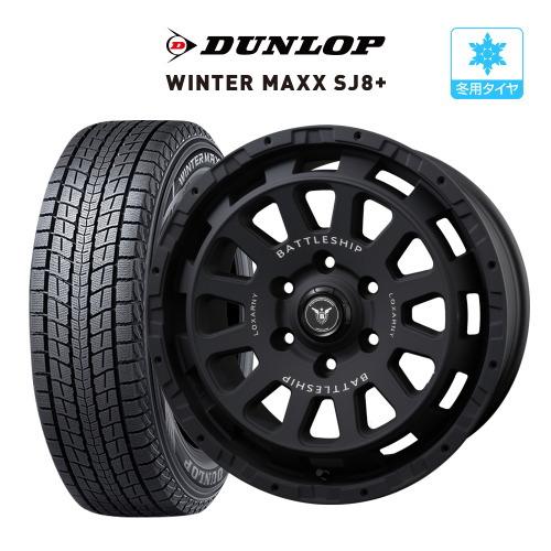 スタッドレス タイヤ ホイール 4本 6穴139 ロクサーニ バトルシップ ネオ ダンロップ WINTER MAXX SJ8+ 265/65R17 プラド : set-13930633 : カーポートマルゼンYahoo!店 - 通販 - Yahoo!ショッピング スタッドレス タイヤ ホイール 4本 6穴139 ロクサーニ バトルシップ ネオ ダンロップ WINTER MAXX SJ8+ 265/65R17 プラド : set-13930633 : カーポートマルゼンYahoo!店 - 通販 - Yahoo!ショッピング