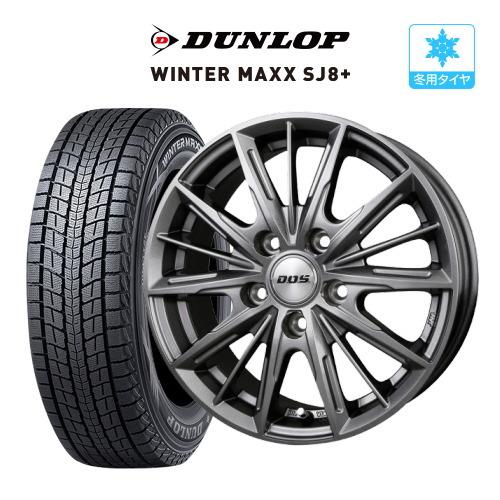 スタッドレス タイヤ ホイール 4本 5穴114.3 +48 DOS LC-15 ダンロップ 