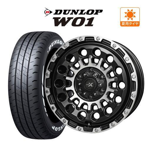 共豊 200系 ハイエース ホイール 4本 KYOHO PPX GX14 ダンロップ W01 