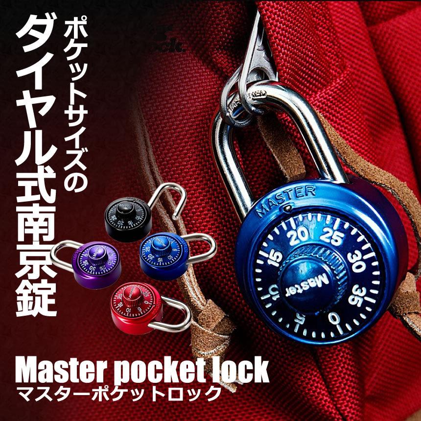 ロック ダイヤル式 南京錠 マスターポケット工場 鍵 盗難防止 家庭