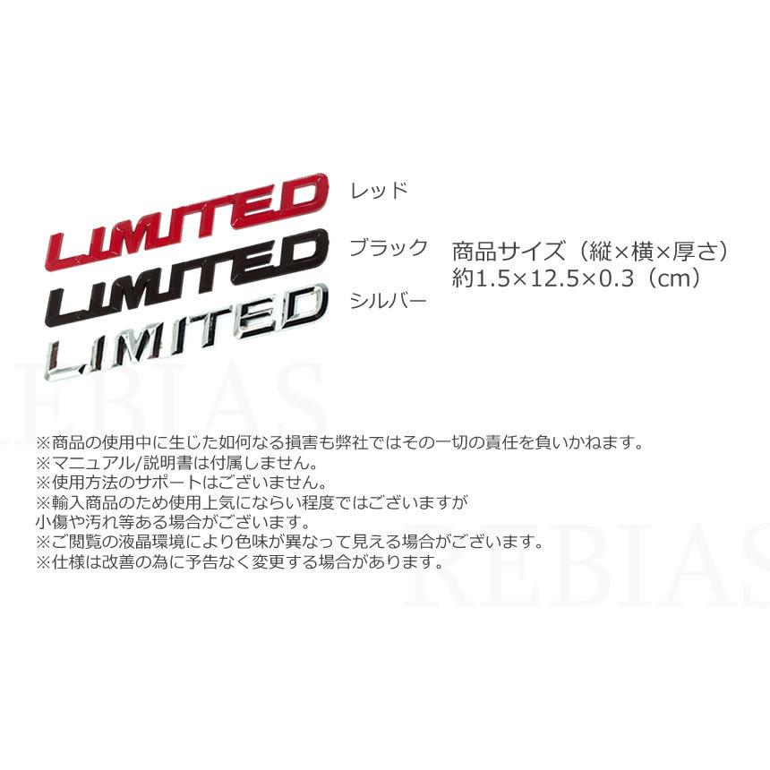 リミテッド LIMITED シェブロン エンブレム ステッカー 高級感 車 カー用品 車 エンブレム｜cpmania｜03