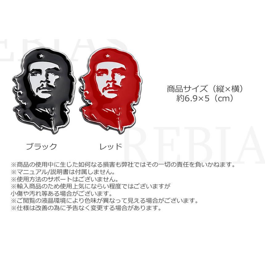 エルネスト ゲバラ チェゲバラ 自由の戦士 シール キューバ革命家 チェ ステッカー2枚 ゲリラ戦