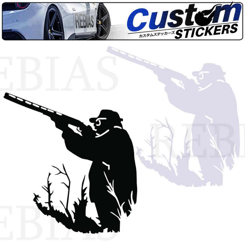 ハンター ハンティング ステッカー 猟師 銃 狩り シール 車 バイク 家電 カスタム ドレスアップ Ns カーパーツマニアックスyahoo 店 通販 Yahoo ショッピング