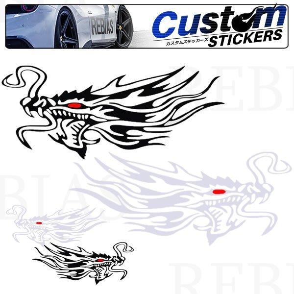 ドラゴン レッドアイ ステッカー 龍 赤目 カラー 神話 かっこいい 車 汎用 車 バイク カスタム Sticker Ns カーパーツマニアックスyahoo 店 通販 Yahoo ショッピング