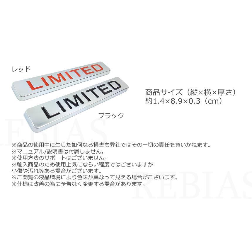 エンブレム ステッカー リミテッド Limited  高級感 車 カー用品 車 エンブレム｜cpmania｜03