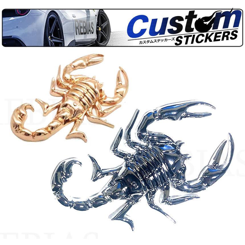 車 ステッカー スコーピオン エンブレム メタル さそり 蠍 爬虫類 クロカン アウトドア ステッカー カスタム 外装 Ns カーパーツマニアックスyahoo 店 通販 Yahoo ショッピング