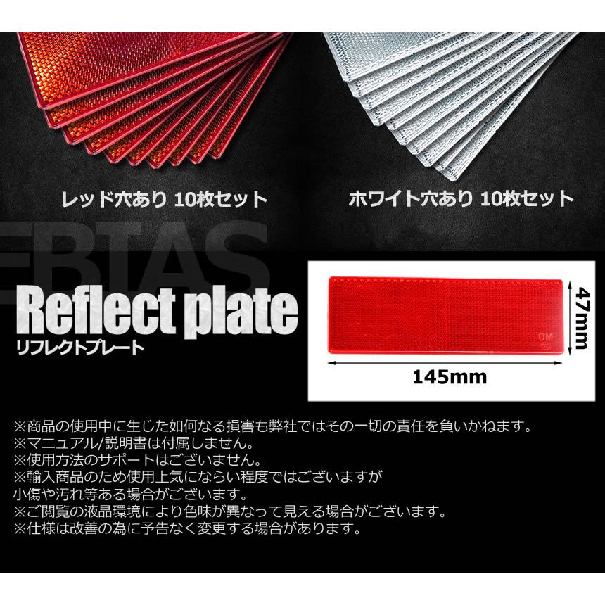 衝突防止 ステッカー 10枚セット 反射 リフレクトプレート車用