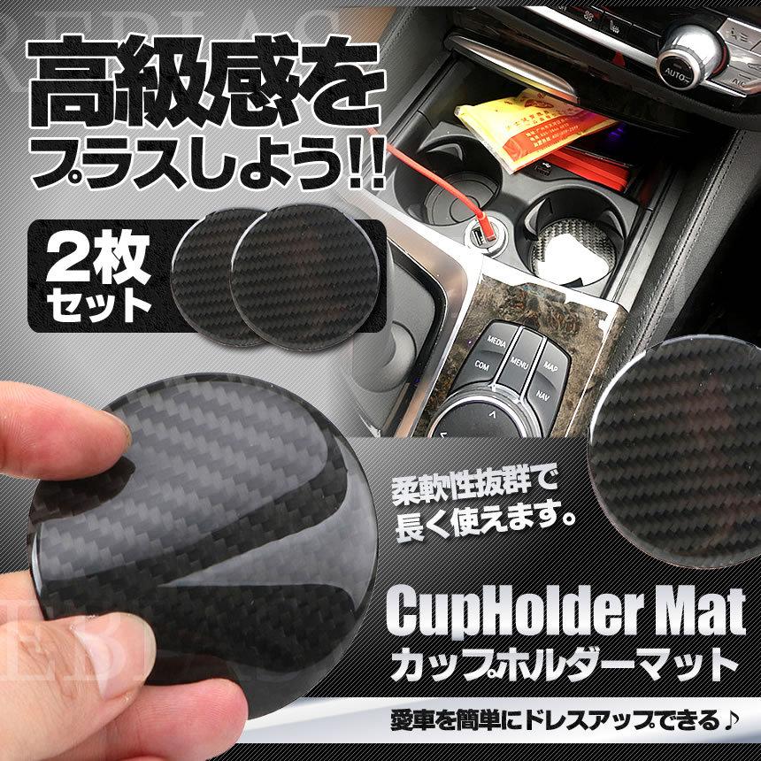 ドリンクホルダー マット カップホルダー2枚セット 車用コースター