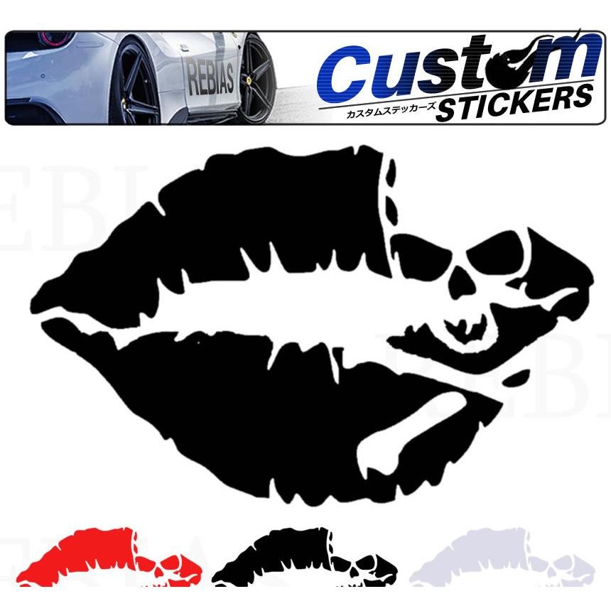 キスマーク ステッカー リップスカル 2枚セット 唇 ドクロ 骸骨 お洒落