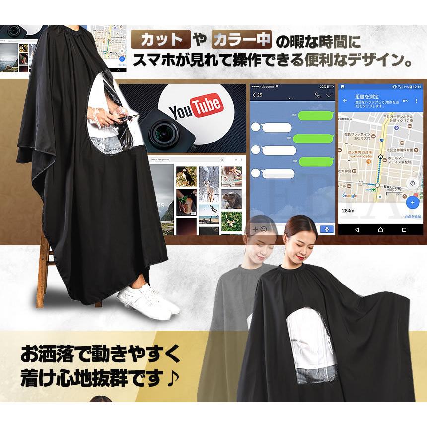 スマホが見れる 散髪ケープ 手元 退屈しない スマホ ゲーム 防水