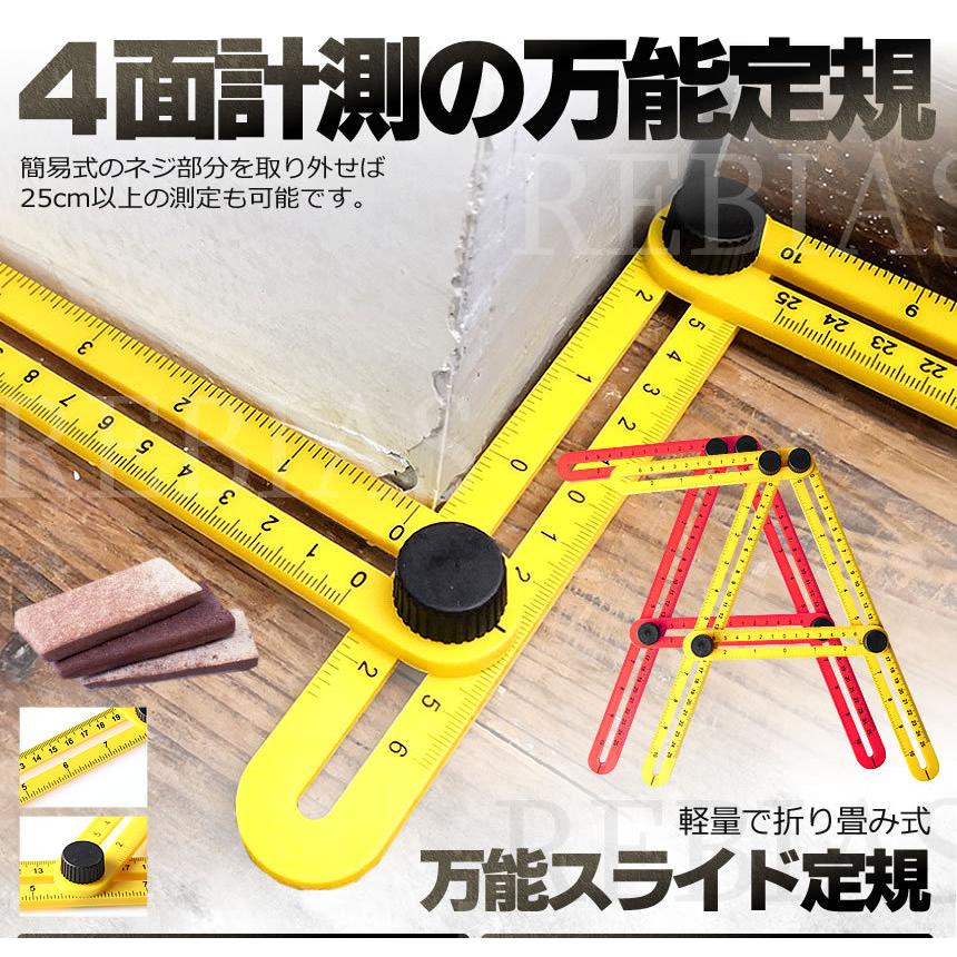 ガイド 定規 4角 90度 立体 スケール DIY マルチ 角度調節 ルーラー