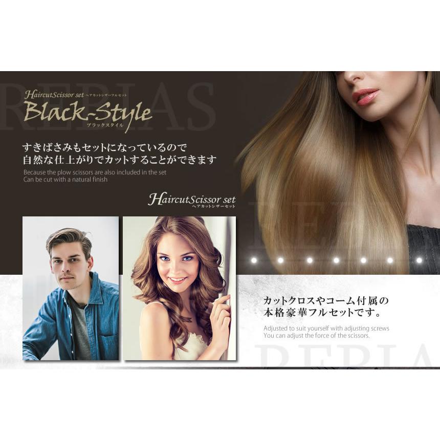 散髪 ヘアカットシザーフルセット ブラックスタイル 便利 ケース付き