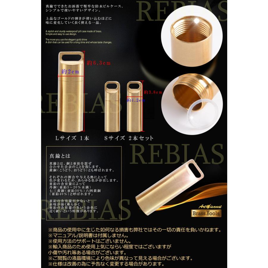 ブラス 防水 ピルケース アウトドア サバイバル 真鍮 筒型 小物入れ
