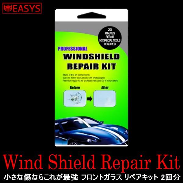フロントガラス リペア キット 2回分 補修 飛び石 ガラス 修理 Diy Glass Repair その他修理 補修用品