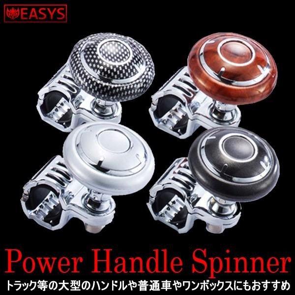 ハンドル スピンナー 車 ステアリング 切り返し 運転補助 カー用品 handle spinner｜cpmania