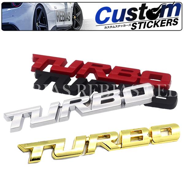 ターボ 3D 汎用 ステッカー TURBO 立体 エンブレム 走り屋 ドリフト クール カスタム ステッカー カーステッカー｜cpmania