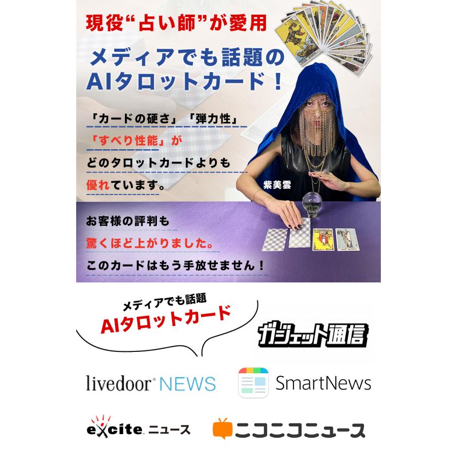 占い師愛用 AI タロットカード 80pカラー日本語解説書 ウェイト ライダー TAROT CARD Waite Rider Deck 78枚｜cpro-shop｜02