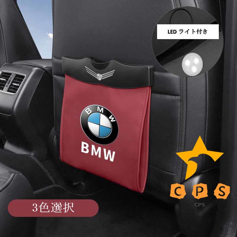 Ledライト付 マグネット付 Bmw車用ゴミ箱 収納ケース 小物入れ コンパクト 車内 簡単取り付け 3色選択 Online1138 Cps 通販 Yahoo ショッピング
