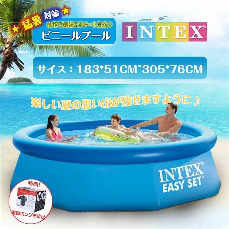 お得クーポン発行中 オープニング大セール 多人数プール 家庭用 大型 プール INTEX 183 51CM 244 76CM 366 ファミリープール 家庭用プール ブルー 子供 水遊び 丸形 庭 自宅 cartoontrade.com cartoontrade.com