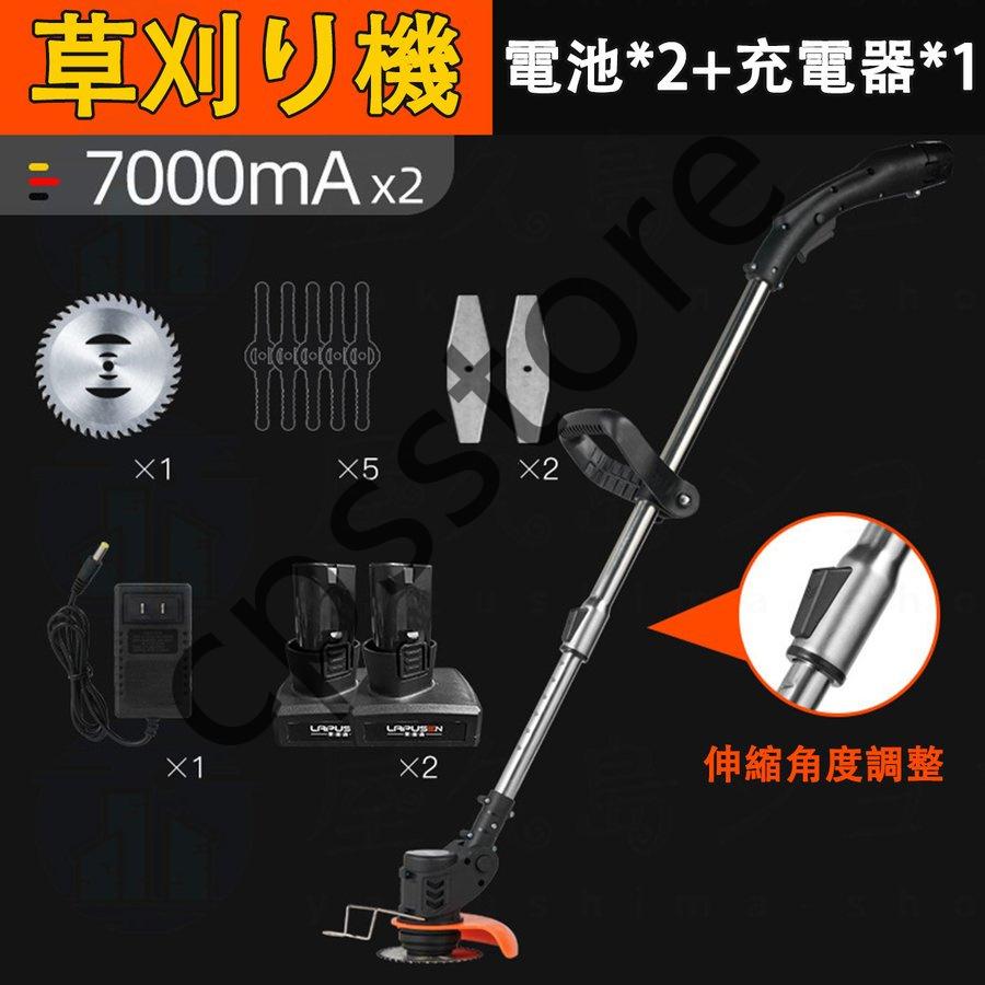草刈り機 充電式 電動草刈機 コードレス 芝刈り機 刈払機 バッテリー式 12V/21V 大容量 伸縮角度調整 替刃付き 軽量 安全 無線 充電器 日本語説明書 PSE認証 :p21002318ac5f:CPS - 通販 - Yahoo!ショッピング 草刈り機 充電式 電動草刈機 コードレス 芝刈り機 刈払機 バッテリー式 12V/21V 大容量 伸縮角度調整 替刃付き 軽量 安全 無線 充電器 日本語説明書 PSE認証 :p21002318ac5f:CPS - 通販 - Yahoo!ショッピング