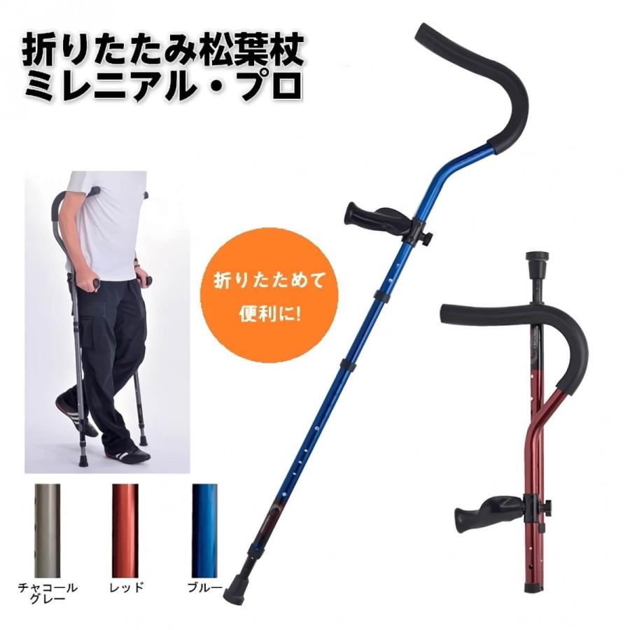 ミレニアムプロ　松葉杖 折りたたみ 松葉杖 ミレニアル・プロ : CQC SHOP - 通販 - Yahoo