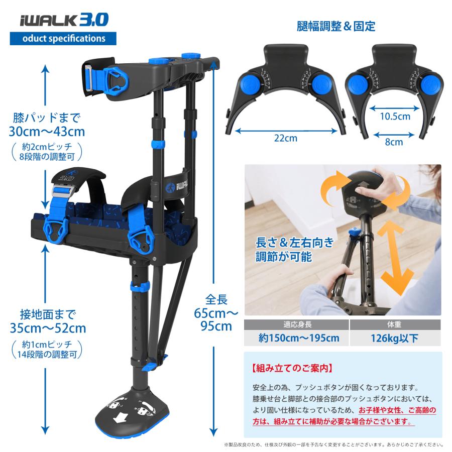 松葉杖 アイウォークフリー iWALKFree 3.0 ハンズフリー松葉杖 松葉杖 アイウォークフリー iWALKFree 3.0 ハンズフリー松葉杖