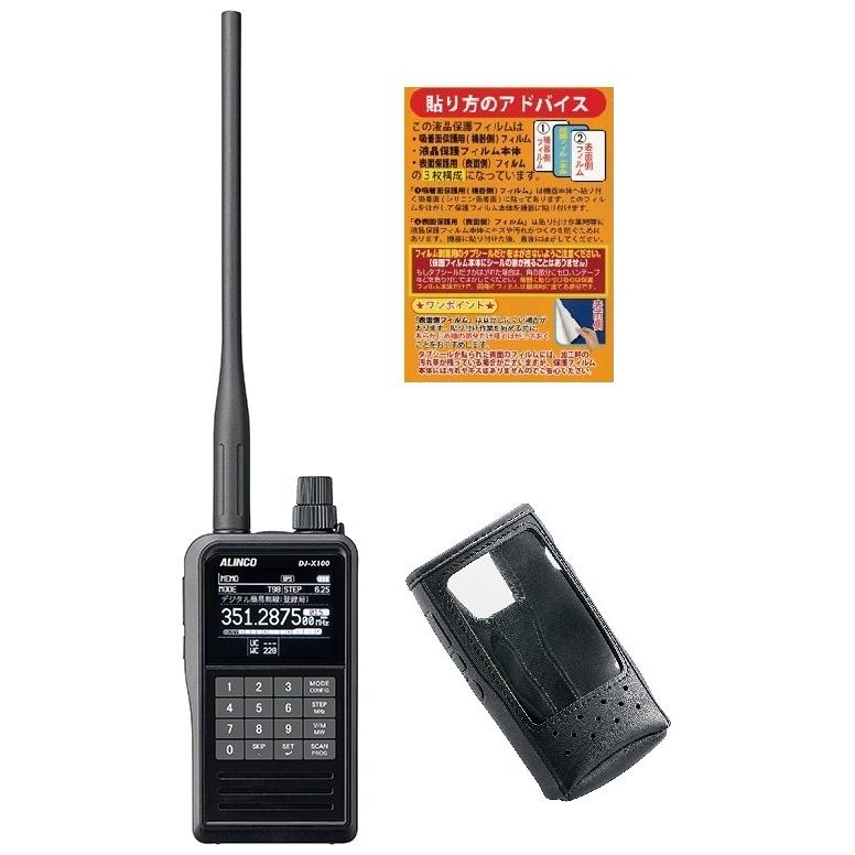 ALINCO（アルインコ） ALINCO DJ-X100受信改造モデル デジタルマルチ