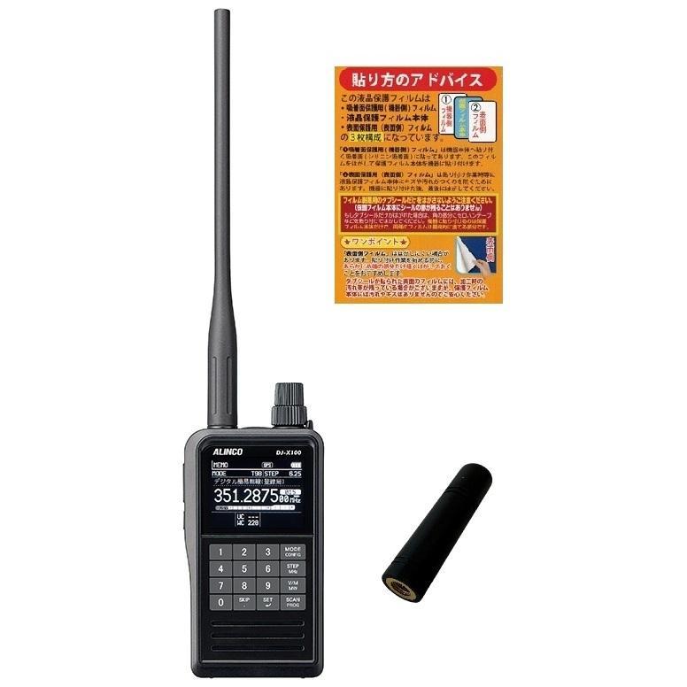 ALINCO（アルインコ） ALINCO DJ-X100受信改造モデル デジタルマルチ
