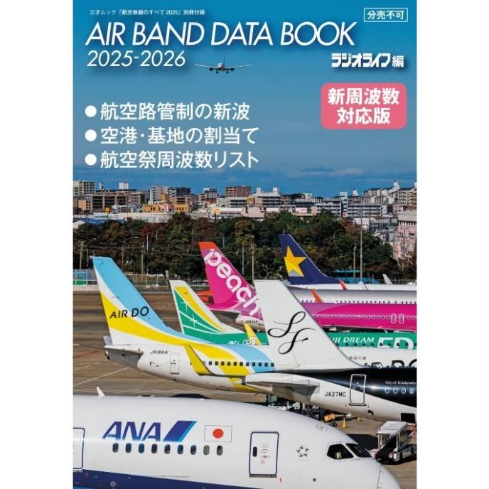 アジア通信工業（シグナルコミュニケーション）の業務用航空無線受信機 完動品 楽天市場】アルインコ エアバンドスペシャル 航空無線受信
