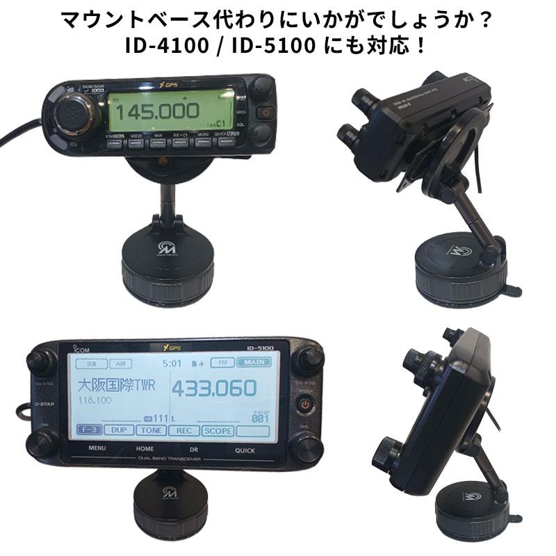 ICOM（アイコム） CH10 強力磁石・スマホ対応 ユニバーサル 