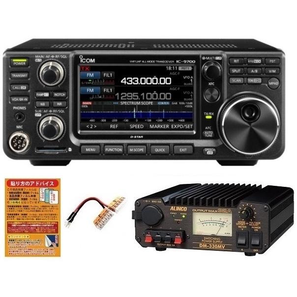 ICOM（アイコム） ICOM IC-9700 EME改造モデル 144/430/1200MHz(100/75